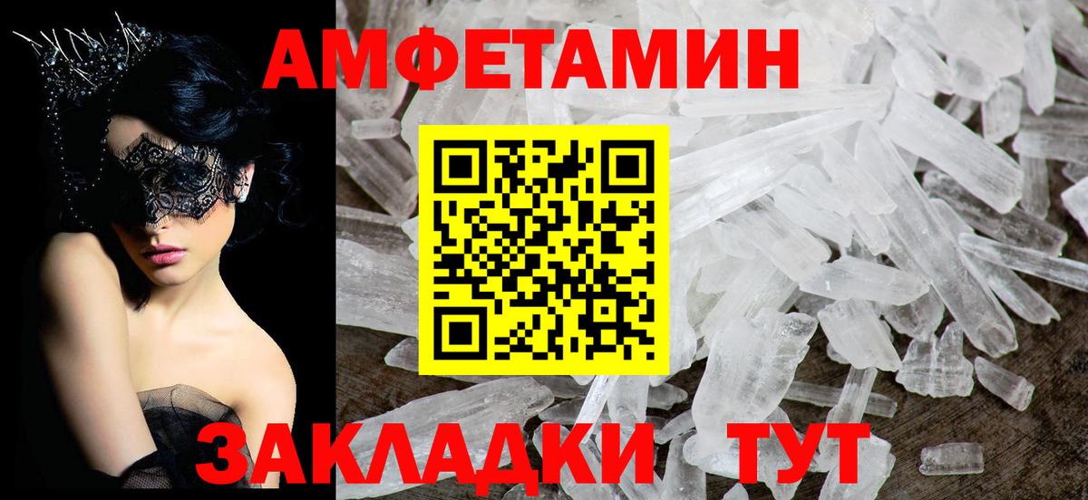 Амфетамин 98% Котельники