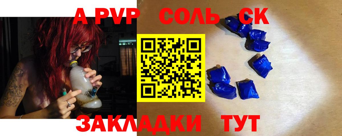 цены наркотик  A PVP крисы CK  Вход с VPN  APVP Соль  Котельники  Alpha-PVP мука 