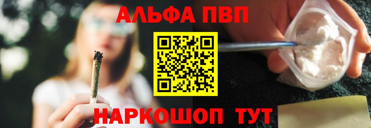 Alfa_PVP крисы CK Котельники