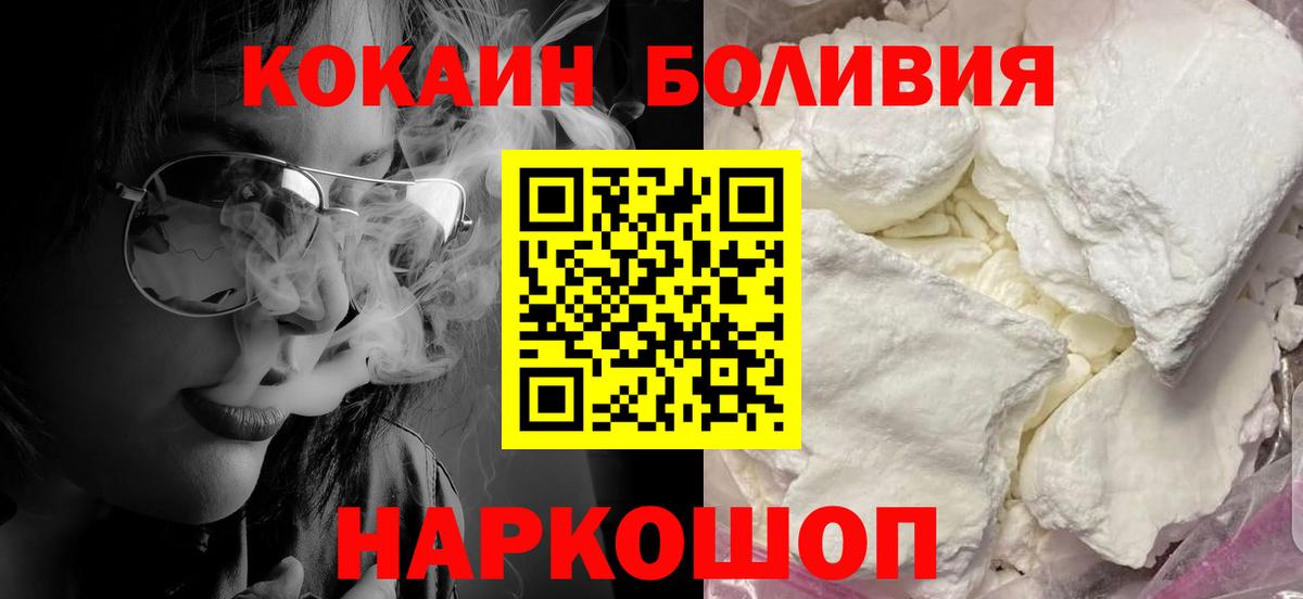 КОКАИН Fish Scale Котельники