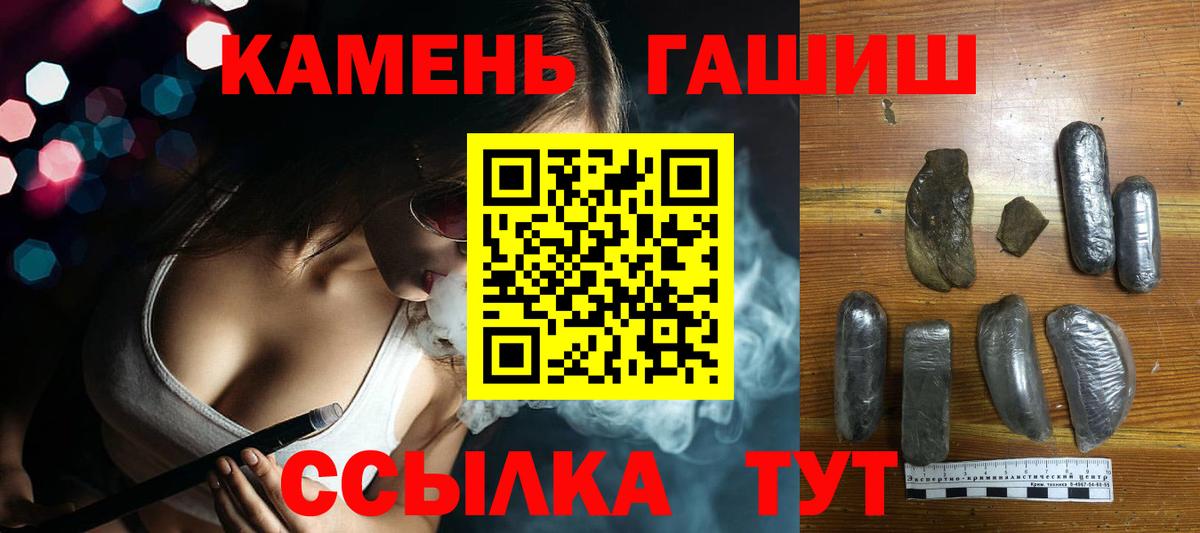 ГАШИШ 40% ТГК  Вход с VPN  Гашиш Cannabis  ГАШ  Котельники 