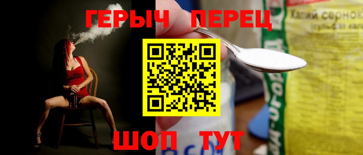 ГЕРОИН VHQ Котельники