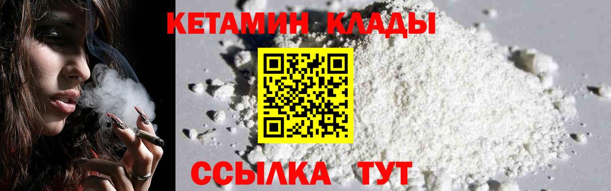 Котельники  кракен маркетплейс  КЕТАМИН VHQ  shop клад  КЕТАМИН VHQ  Вход с VPN 