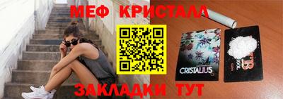 меф Бугуруслан