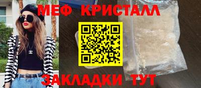 меф Бугуруслан