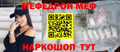 меф Бугуруслан