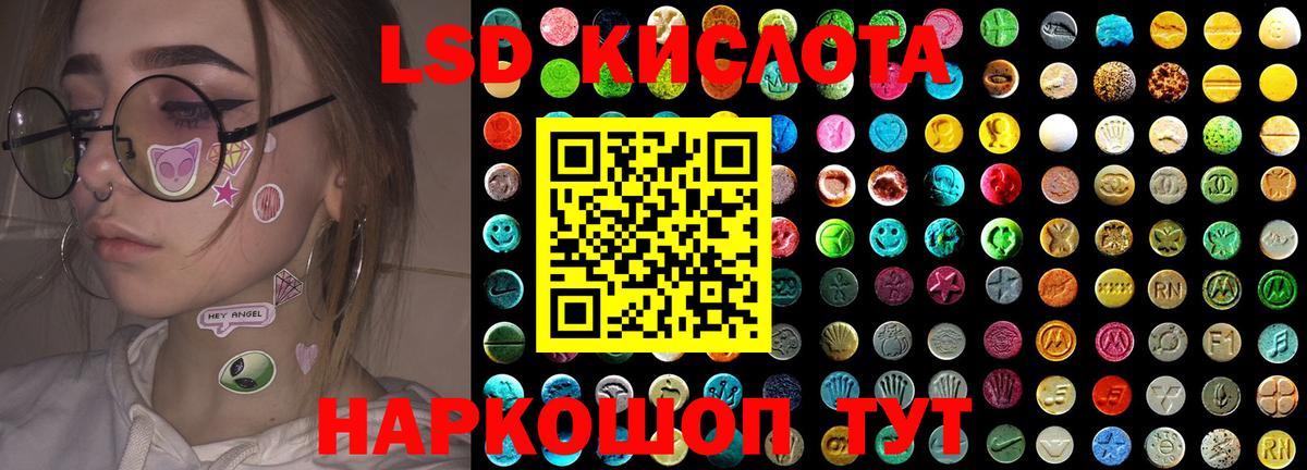 LSD-25 экстази кислота  ЛСД экстази ecstasy  Вход с VPN  Котельники 