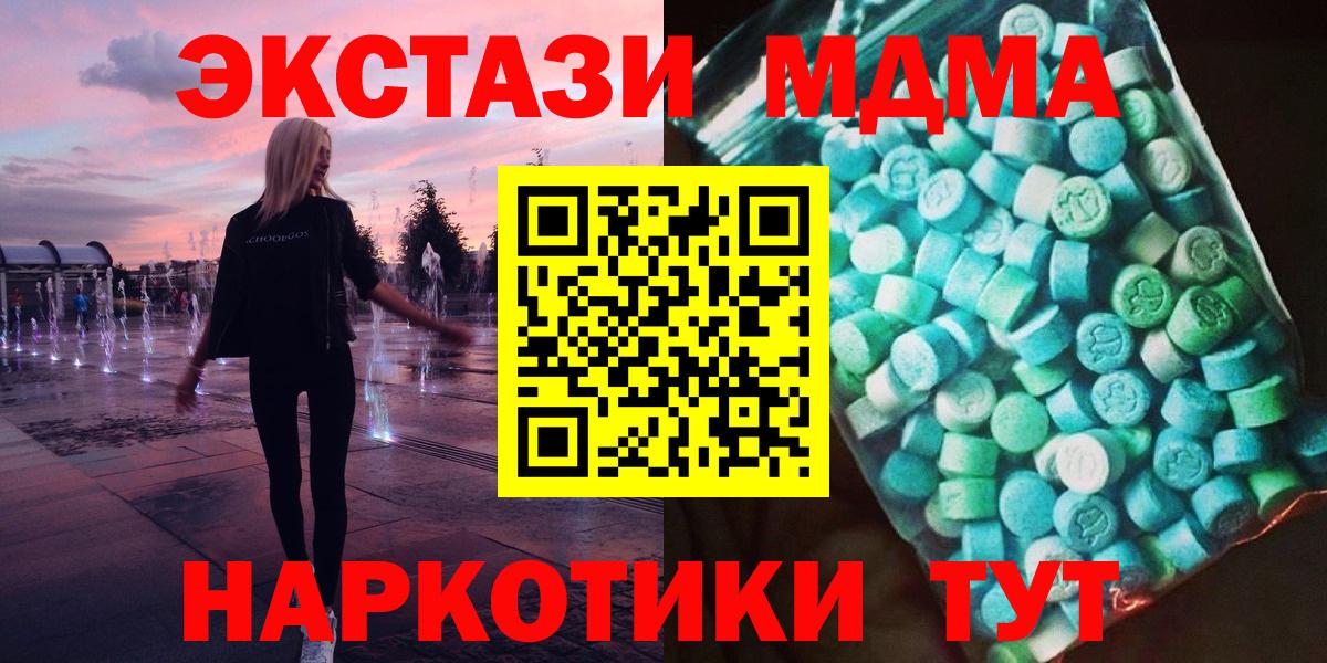 МДМА crystal Котельники