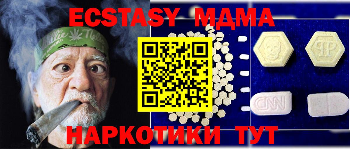 МДМА  Вход с VPN  Котельники  MDMA кристаллы  MDMA кристаллы 