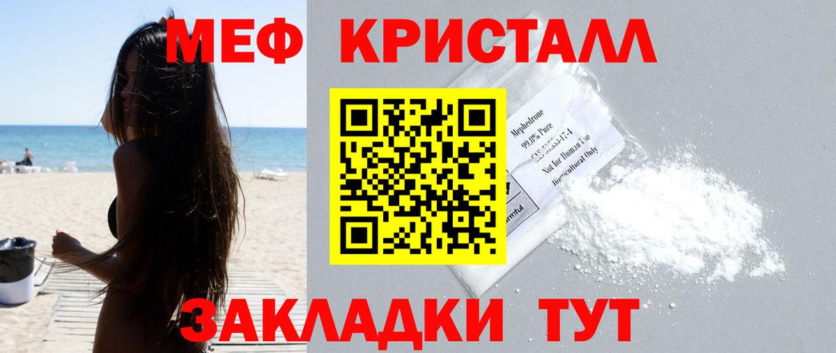 Мефедрон мяу мяу  Вход с VPN  Котельники  Меф  Меф мука 