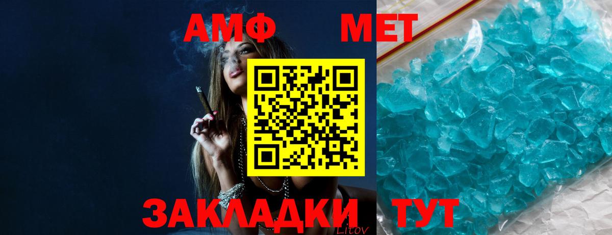 Метамфетамин Methamphetamine Котельники