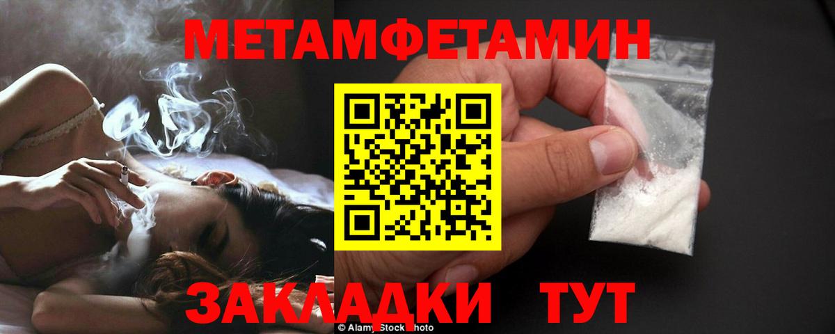 Первитин Декстрометамфетамин 99.9%  Первитин Декстрометамфетамин 99.9%  МЕТАМФЕТАМИН  Котельники  Вход с VPN 