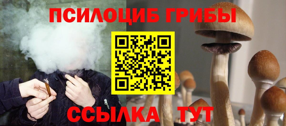 Галлюциногенные грибы мухоморы  Галлюциногенные грибы Magic Shrooms  Котельники  Вход с VPN 